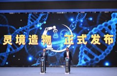 智能科研东西“灵境制物”同布